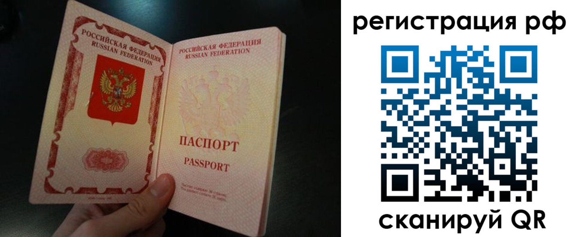 временная регистрация собственник в Архангельской области