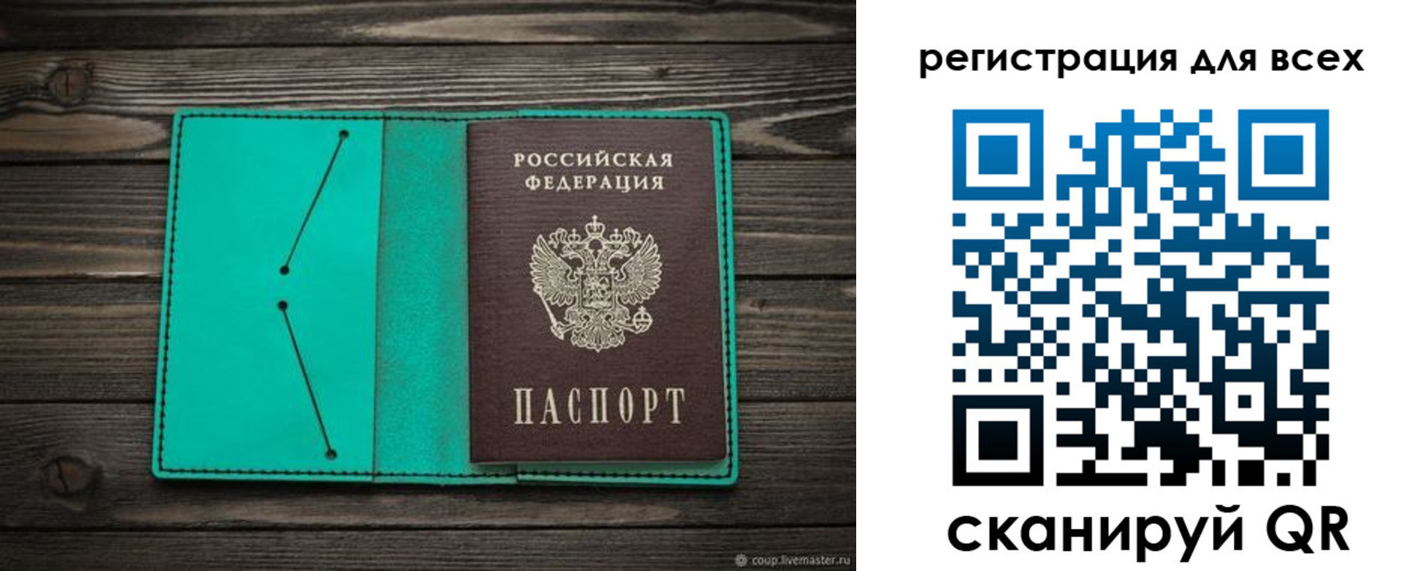 прописка в Архангельской области