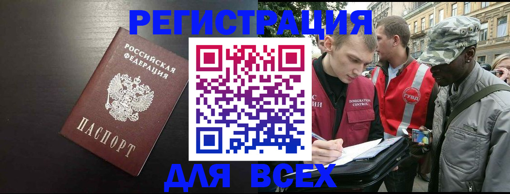 прописка для кредита в Архангельской области