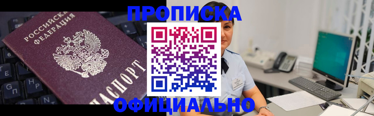 временная регистрация собственник в Архангельской области