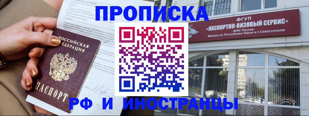 временная регистрация адрес в Архангельской области